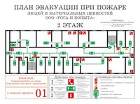 план эвакуации своими руками в Чехове