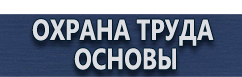 магазин охраны труда в Чехове - Наливные дорожные ограждения купить
