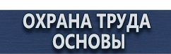 магазин охраны труда в Чехове - Дорожные знаки дополнительной информации купить