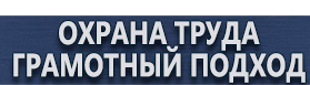 магазин охраны труда в Чехове - Плакаты по медицинской помощи купить