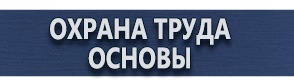 магазин охраны труда в Чехове - Дорожные знаки восклицательный знак в треугольнике на желтом фоне купить