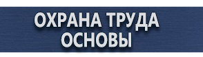 магазин охраны труда в Чехове - Предписывающие дорожные знаки купить