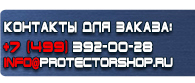 магазин охраны труда в Чехове - Плакат по электробезопасности купить купить