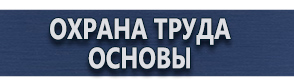 магазин охраны труда в Чехове - Знак безопасности при работе на высоте применяй исправный страховочный пояс купить