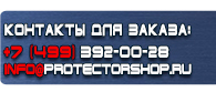 магазин охраны труда в Чехове - Плакат по технике пожарной безопасности купить