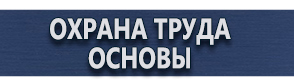 магазин охраны труда в Чехове - Знаки дорожные разрешающие купить
