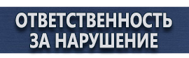 магазин охраны труда в Чехове - Алюминиевые рамки для плакатов купить купить