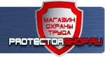 магазин охраны труда в Чехове - Противопожарное оборудование и инвентарь купить купить