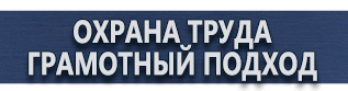магазин охраны труда в Чехове - Дорожные знаки на голубом фоне купить