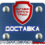 Магазин охраны труда Протекторшоп Дорожные ограждения металлические барьерного типа в Чехове