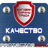 Магазин охраны труда Протекторшоп Настенные перекидные системы для плакатов а1 в Чехове