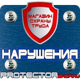Магазин охраны труда Протекторшоп Удостоверение по электробезопасности инженера по охране труда в Чехове