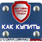 Магазин охраны труда Протекторшоп Купить журнал строительного контроля в Чехове