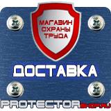 Магазин охраны труда Протекторшоп Магнитная доска с подставкой в Чехове