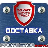 Магазин охраны труда Протекторшоп Знак безопасности жёлтый круг на двери плёнка d150 в Чехове