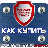 Магазин охраны труда Протекторшоп Удостоверения по охране труда при работе на высоте в Чехове