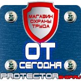 Магазин охраны труда Протекторшоп Схемы строповки грузов при монтаже металлоконструкций в Чехове