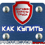 Магазин охраны труда Протекторшоп Удостоверения по охране труда для электротехнического персонала в Чехове